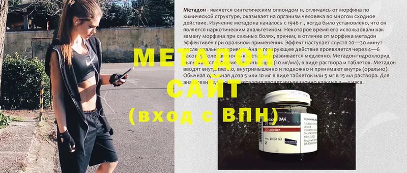 Метадон кристалл  Выборг 